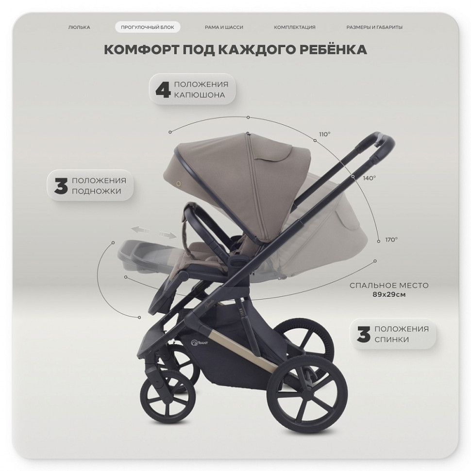 Детская коляска Rant Garda 2 в 1 Mocca Детская коляска Rant Garda 2 в 1 Mocca