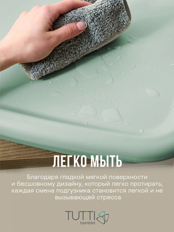 Подложка Tutti Bambini Cushi пеленальная на жестком основании Leaf Green