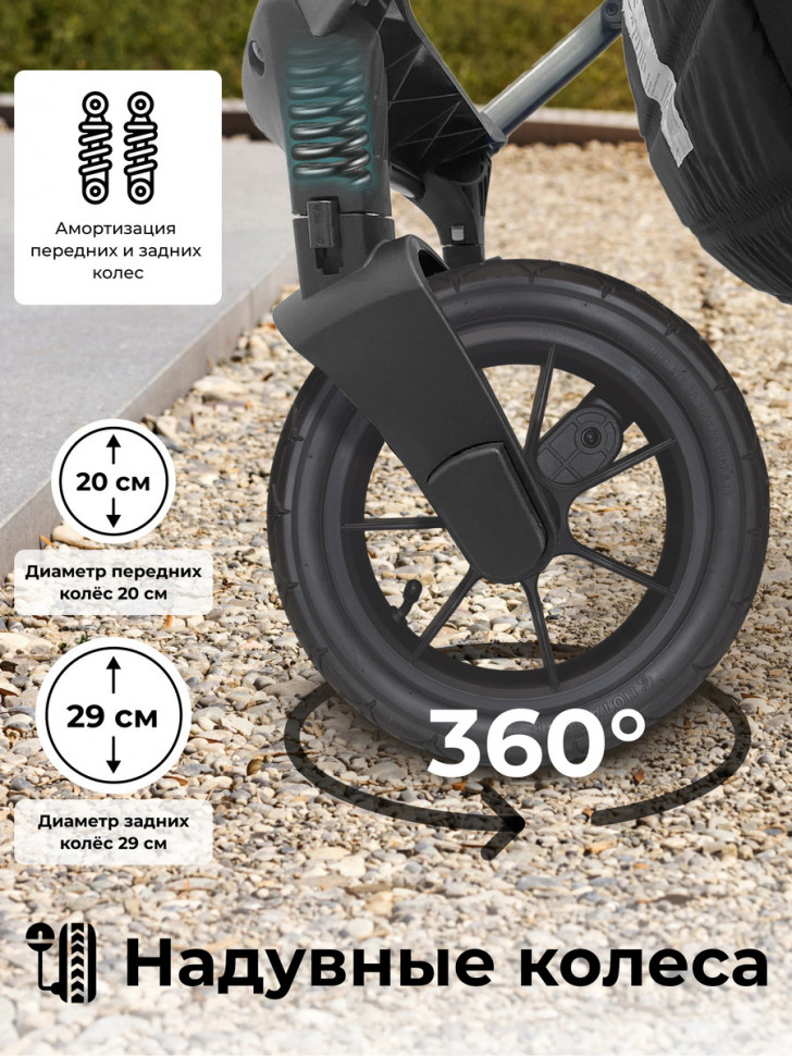 Коляска 3 в 1 Sweet Baby Rocco Air + автокресло Premier Grey Black (Air)