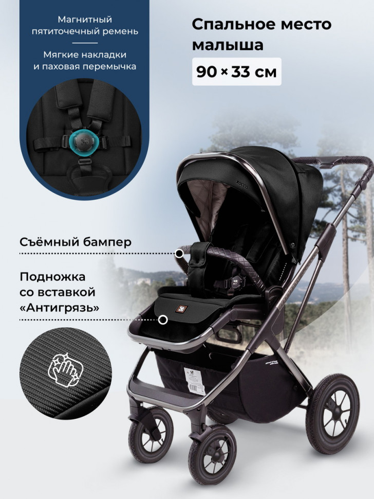 Коляска 3 в 1 Sweet Baby Rocco Air + автокресло Premier Grey Black (Air)
