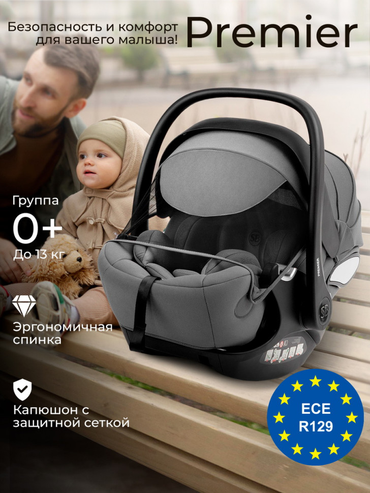 Коляска 3 в 1 Sweet Baby Rocco Air + автокресло Premier Grey Black (Air)