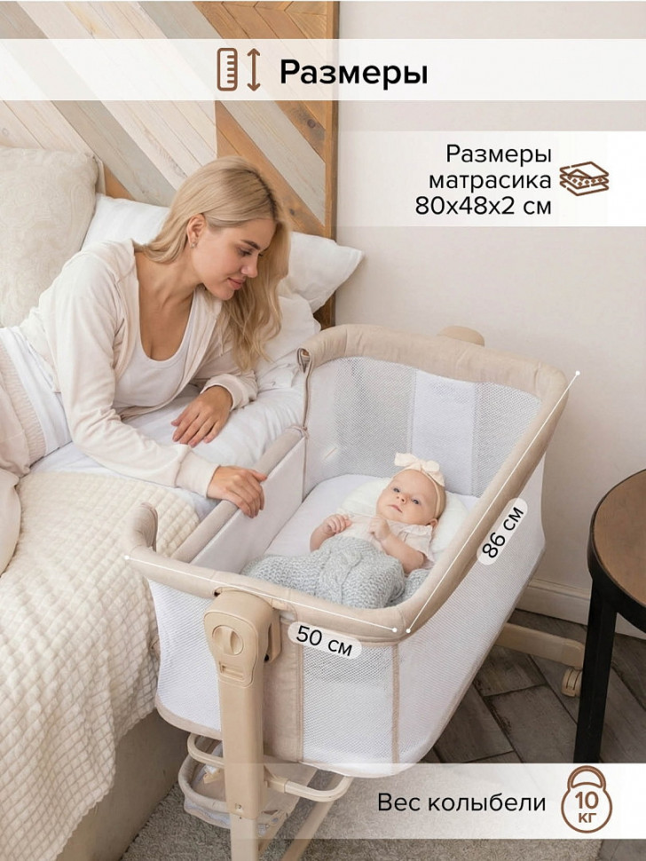 Колыбель Pituso Flora OD-B12 Beige