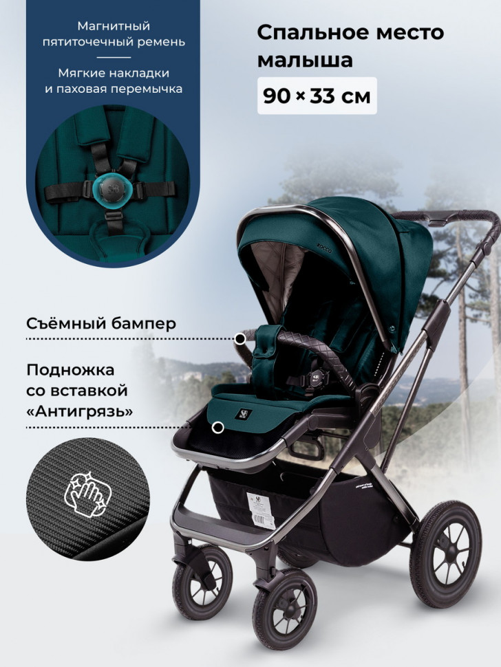 Коляска 3 в 1 Sweet Baby Rocco Air + автокресло Premier Grey Green (Air)