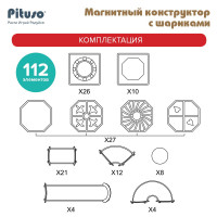 Магнитный конструктор Pituso с шариками 112 эл.