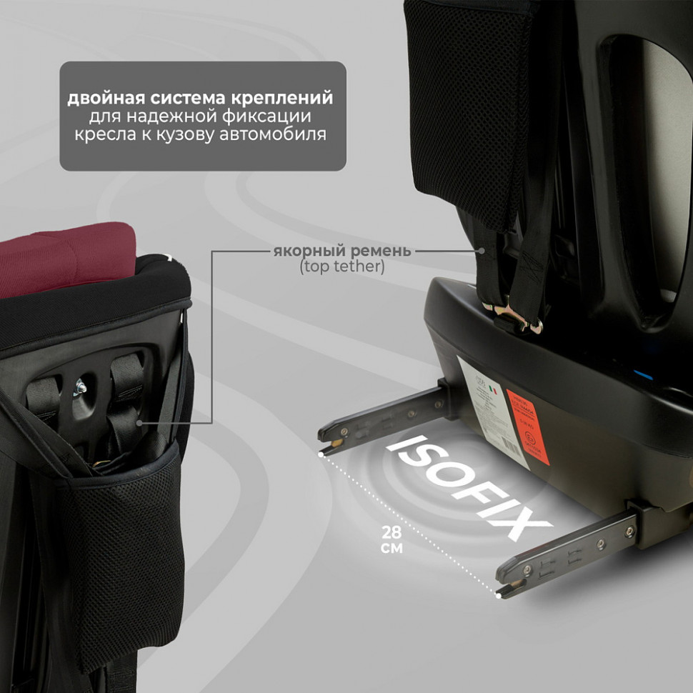Автокресло Sweet Baby Crosstour 360 SPS Isofix wine/black